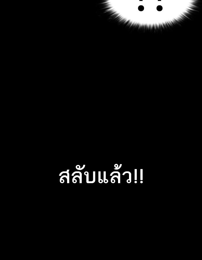 Lookism ตอนที่ 193 page 172