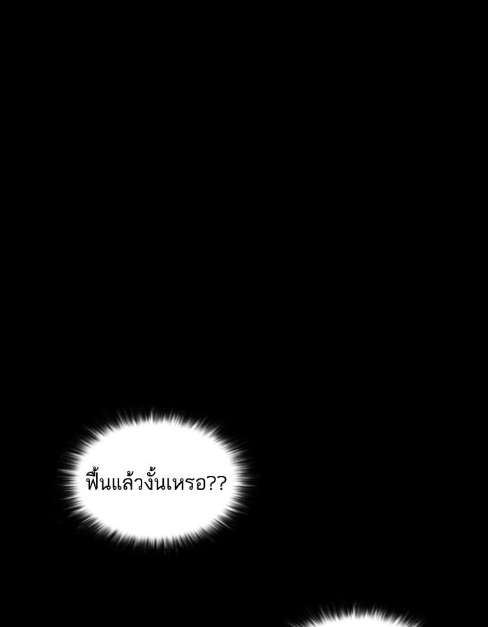 Lookism ตอนที่ 193 page 173