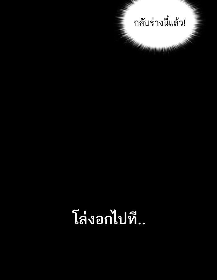 Lookism ตอนที่ 193 page 174