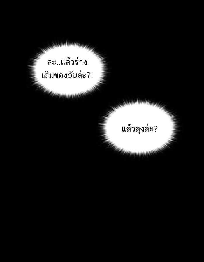 Lookism ตอนที่ 193 page 176