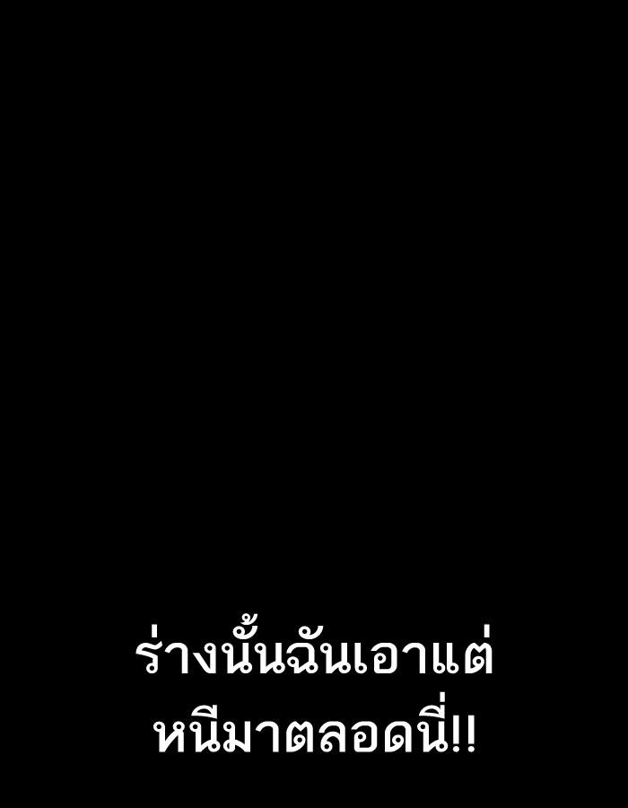 Lookism ตอนที่ 193 page 183