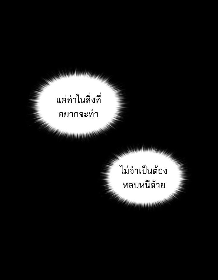 Lookism ตอนที่ 193 page 187