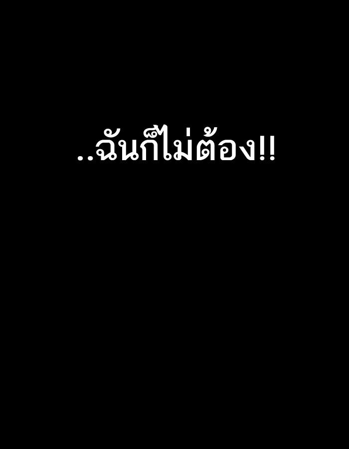 Lookism ตอนที่ 193 page 189