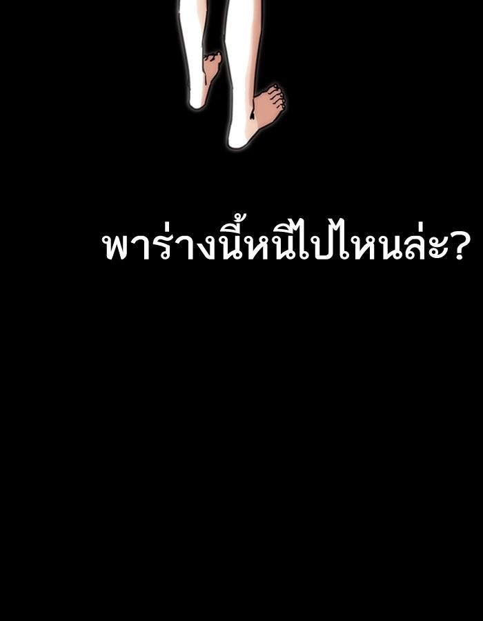 Lookism ตอนที่ 193 page 195