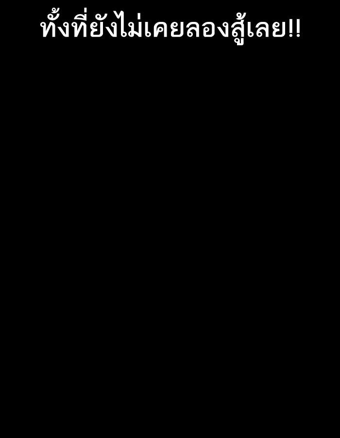 Lookism ตอนที่ 193 page 203