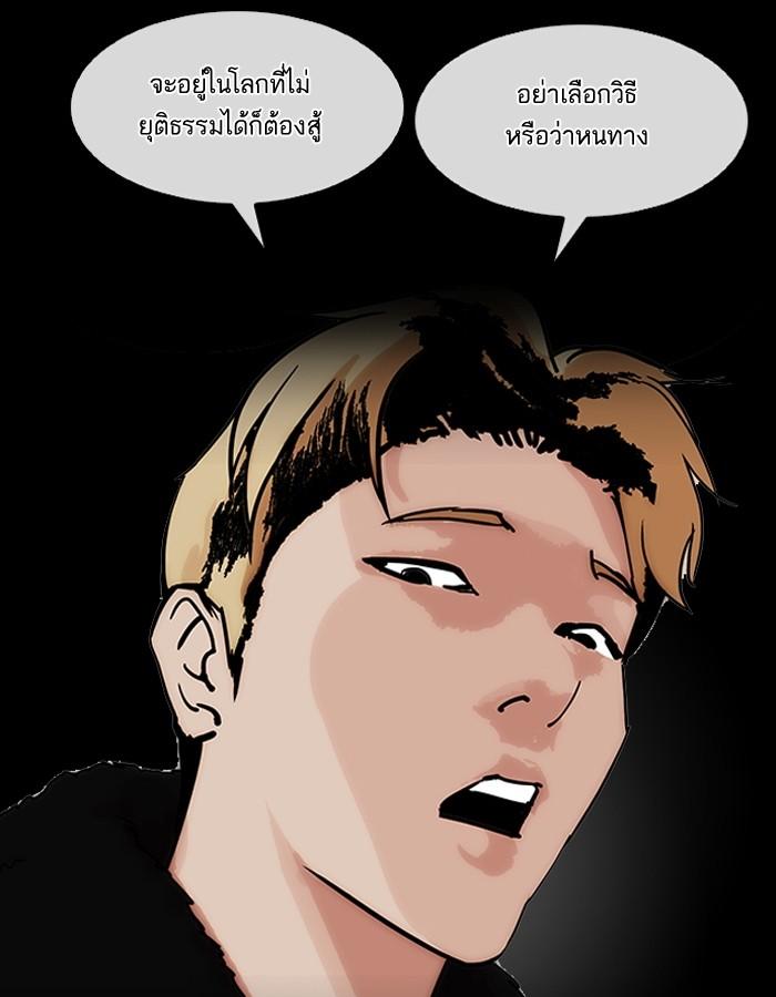 Lookism ตอนที่ 193 page 204
