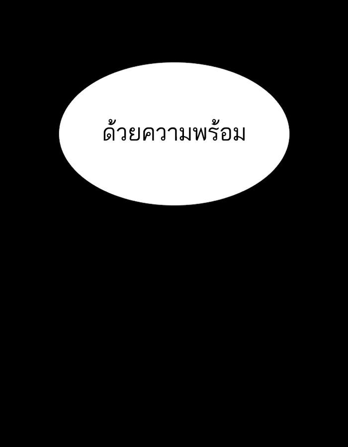 Lookism ตอนที่ 193 page 206