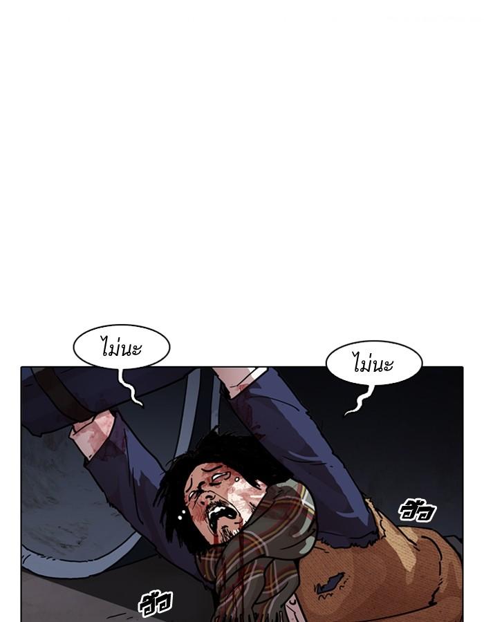 Lookism ตอนที่ 193 page 212