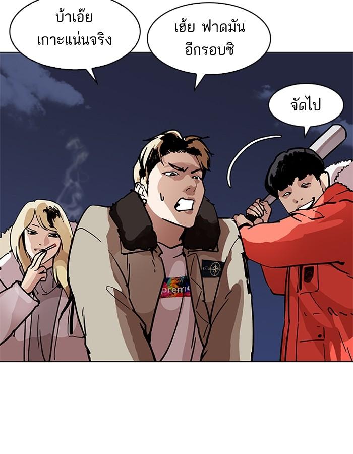 Lookism ตอนที่ 193 page 214