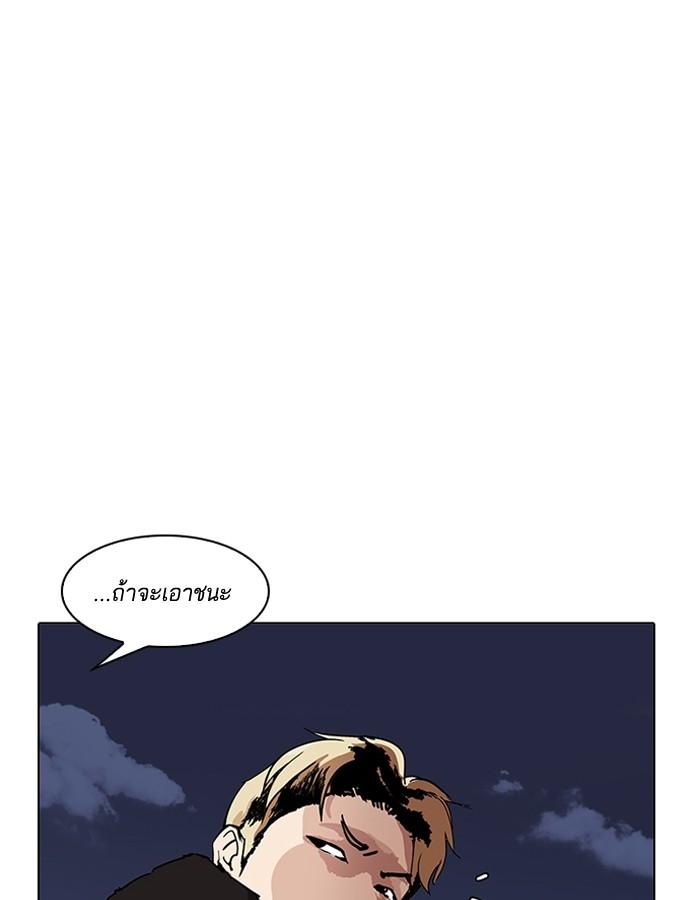 Lookism ตอนที่ 193 page 215