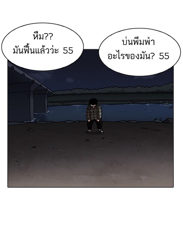 Lookism ตอนที่ 193 page 217