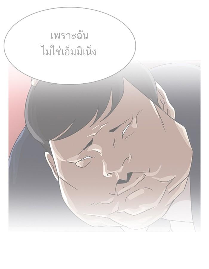 Lookism ตอนที่ 193 page 220