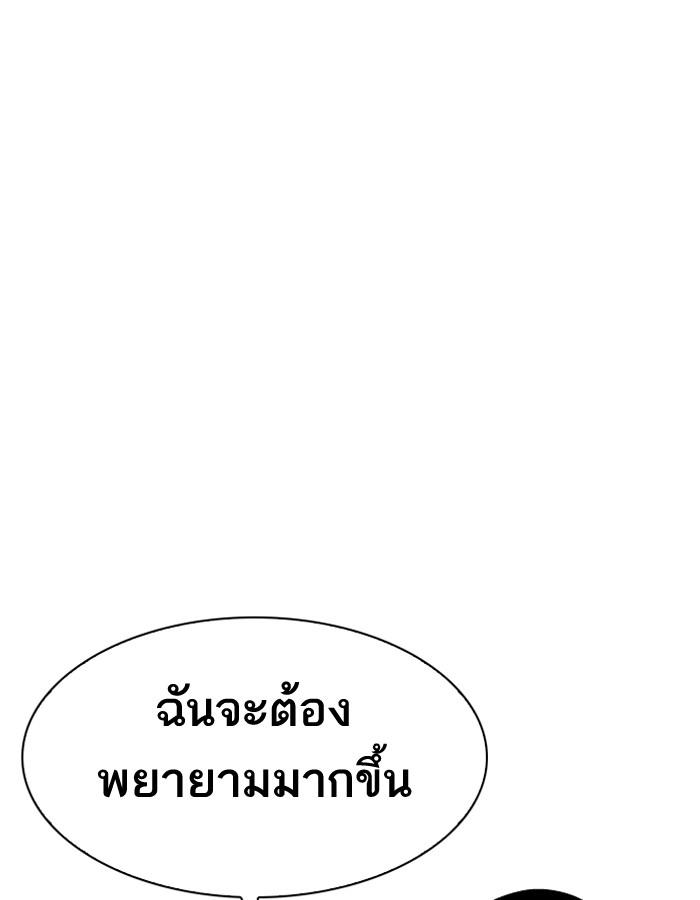 Lookism ตอนที่ 193 page 221