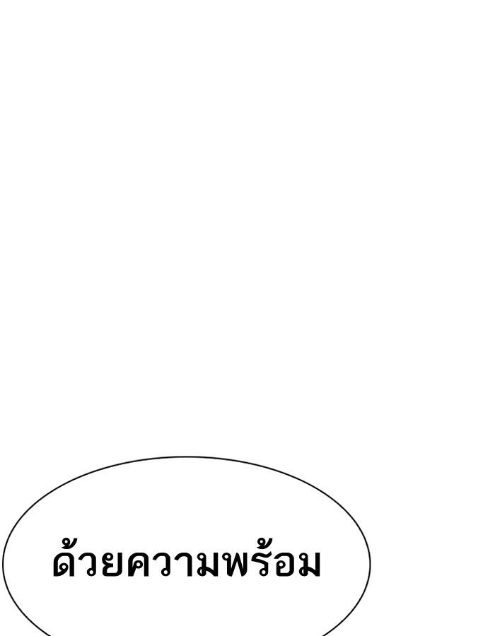 Lookism ตอนที่ 193 page 224