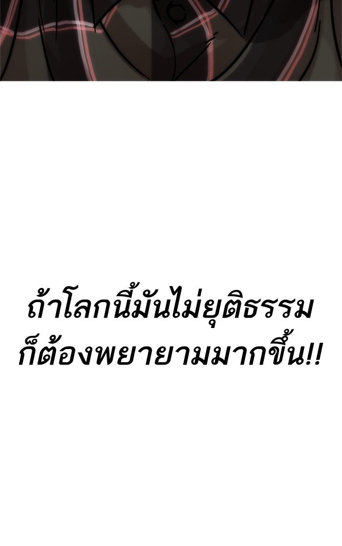 Lookism ตอนที่ 193 page 226