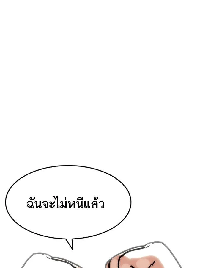 Lookism ตอนที่ 194 page 4