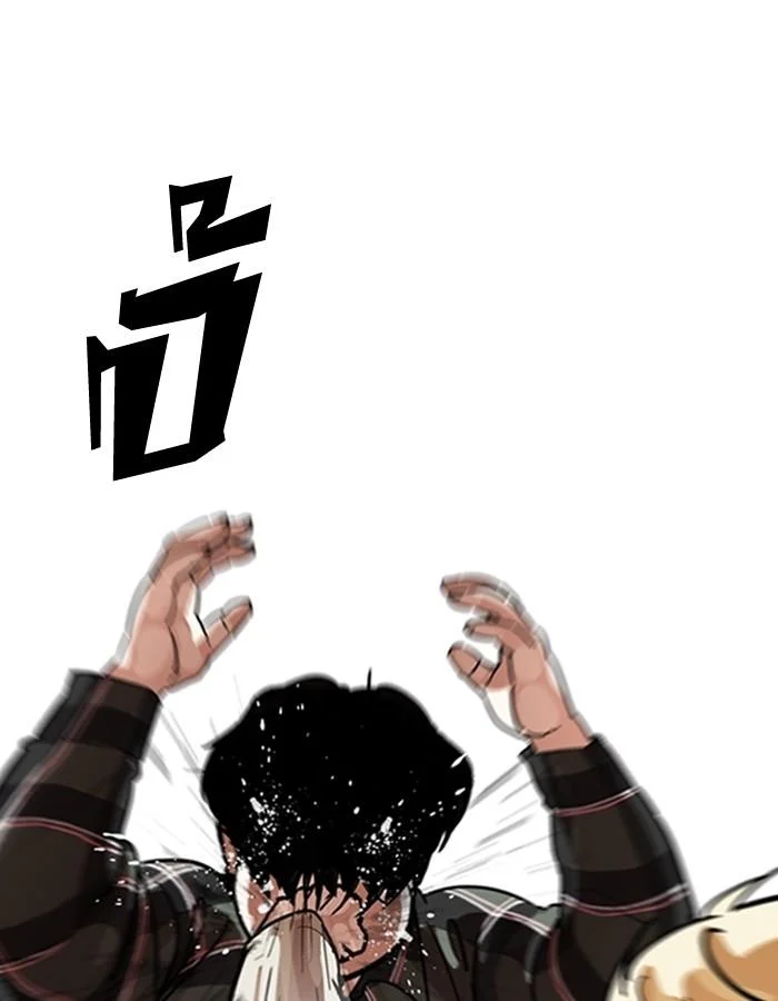 Lookism ตอนที่ 194 page 7