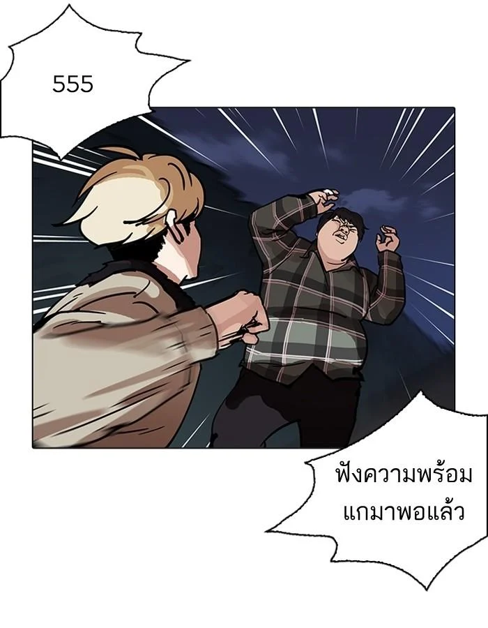 Lookism ตอนที่ 194 page 11