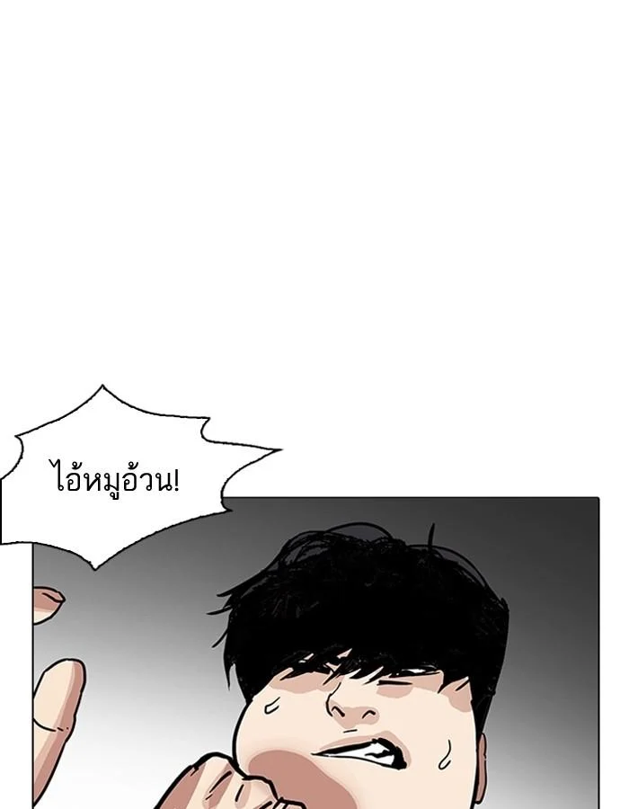 Lookism ตอนที่ 194 page 12