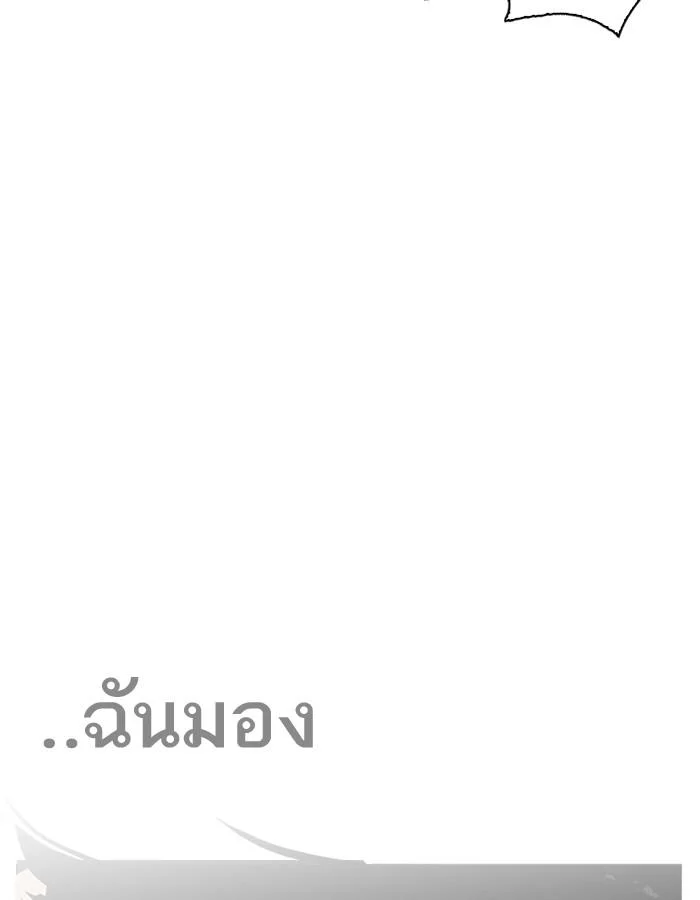 Lookism ตอนที่ 194 page 17