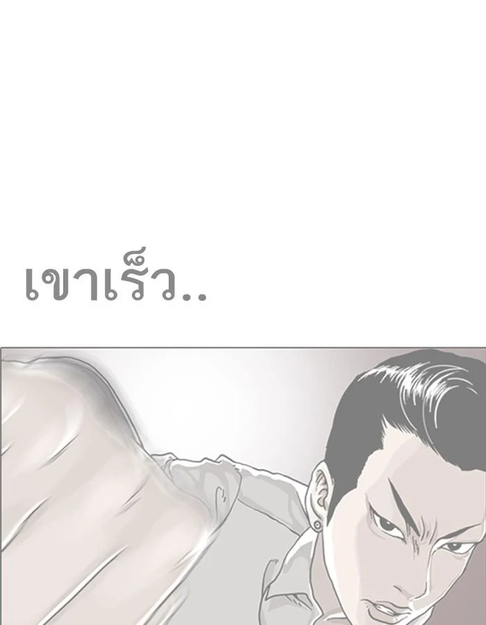 Lookism ตอนที่ 194 page 19