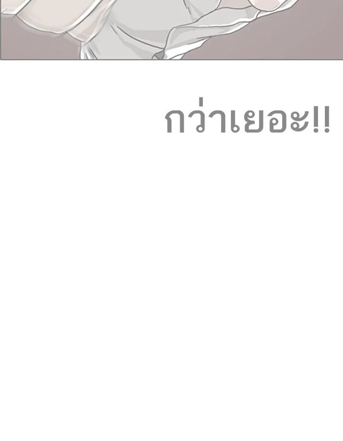 Lookism ตอนที่ 194 page 20