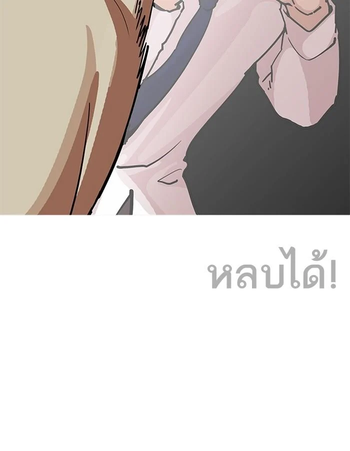 Lookism ตอนที่ 194 page 25