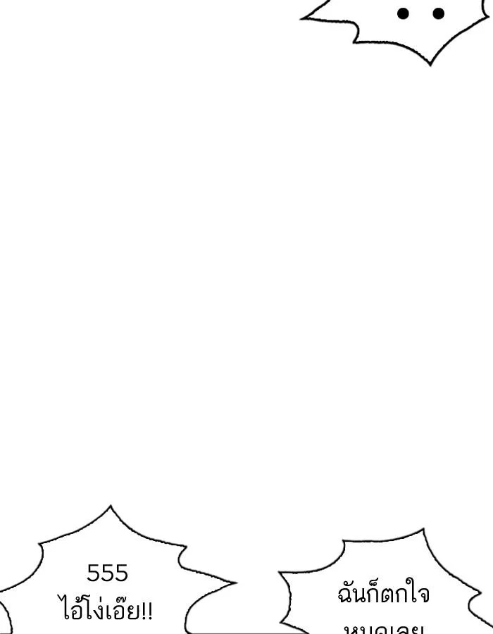 Lookism ตอนที่ 194 page 29