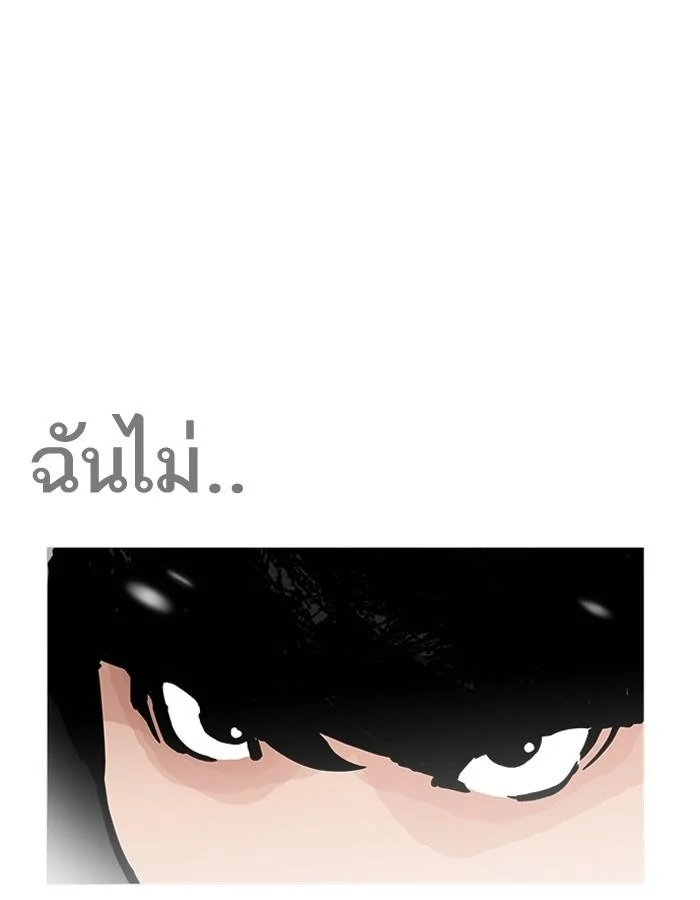 Lookism ตอนที่ 194 page 34