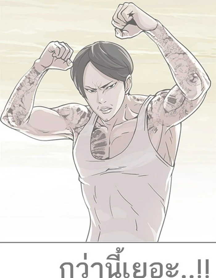 Lookism ตอนที่ 194 page 36