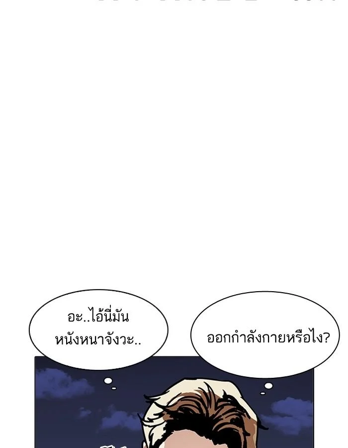 Lookism ตอนที่ 194 page 37