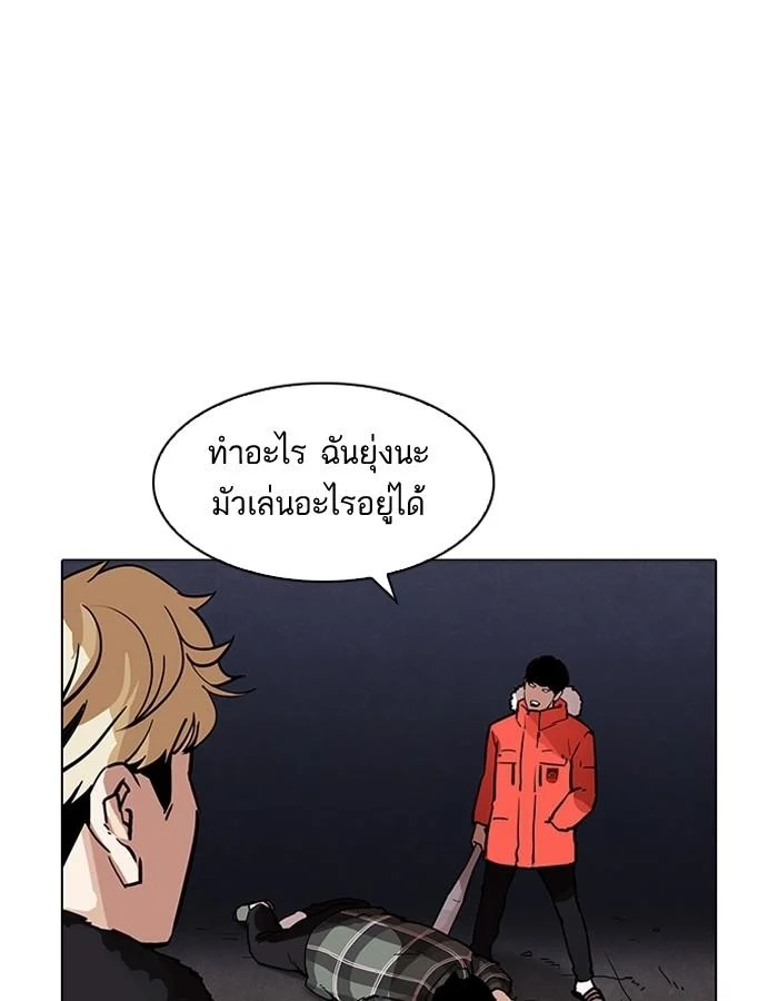 Lookism ตอนที่ 194 page 44