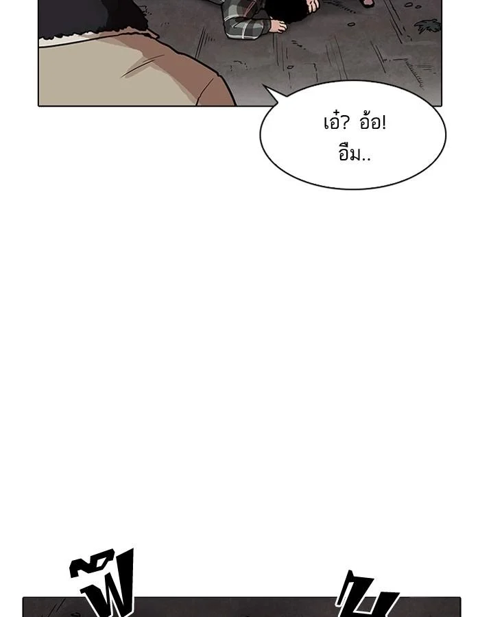 Lookism ตอนที่ 194 page 45