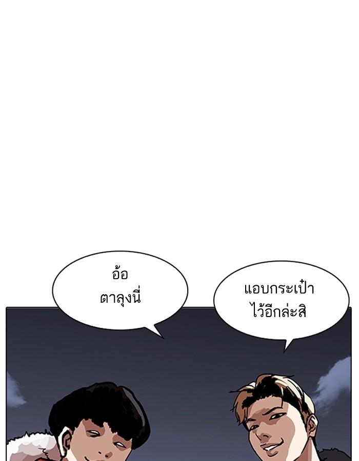 Lookism ตอนที่ 194 page 47