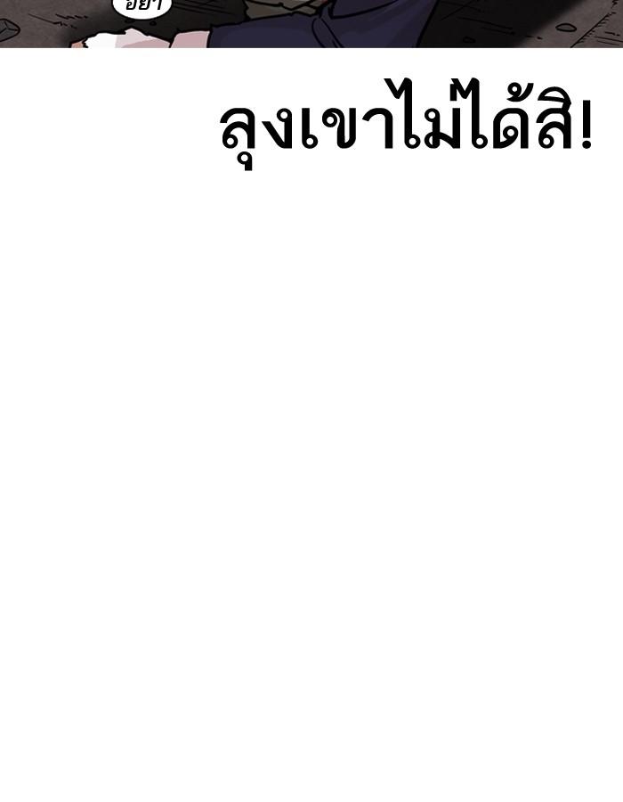 Lookism ตอนที่ 194 page 55