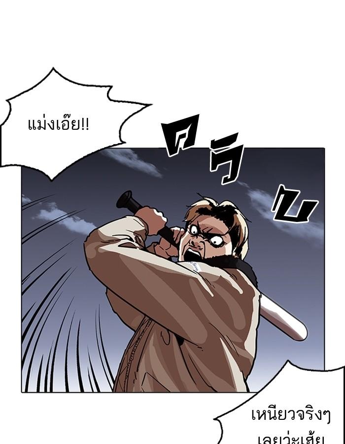 Lookism ตอนที่ 194 page 57