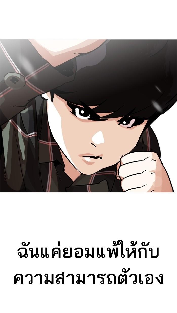 Lookism ตอนที่ 194 page 62