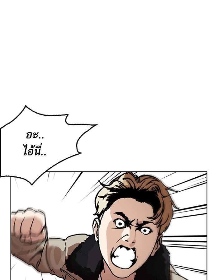 Lookism ตอนที่ 194 page 63
