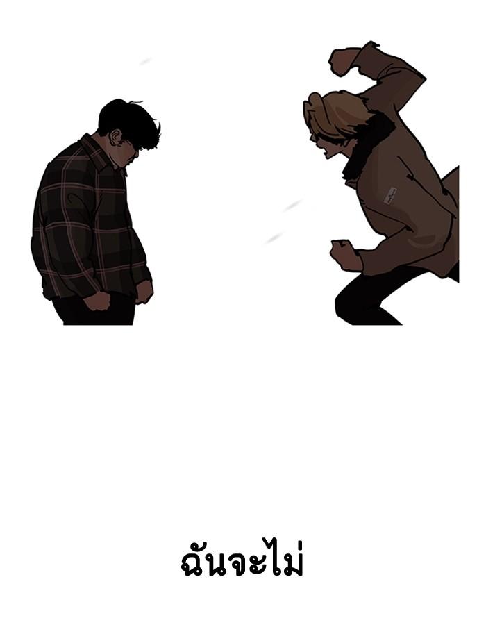 Lookism ตอนที่ 194 page 65