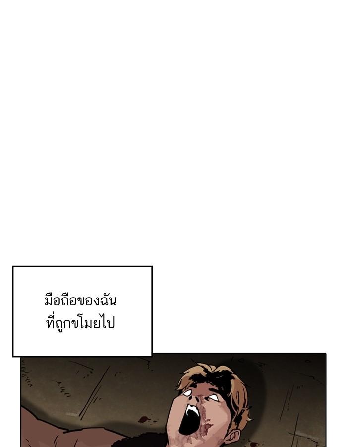 Lookism ตอนที่ 194 page 84