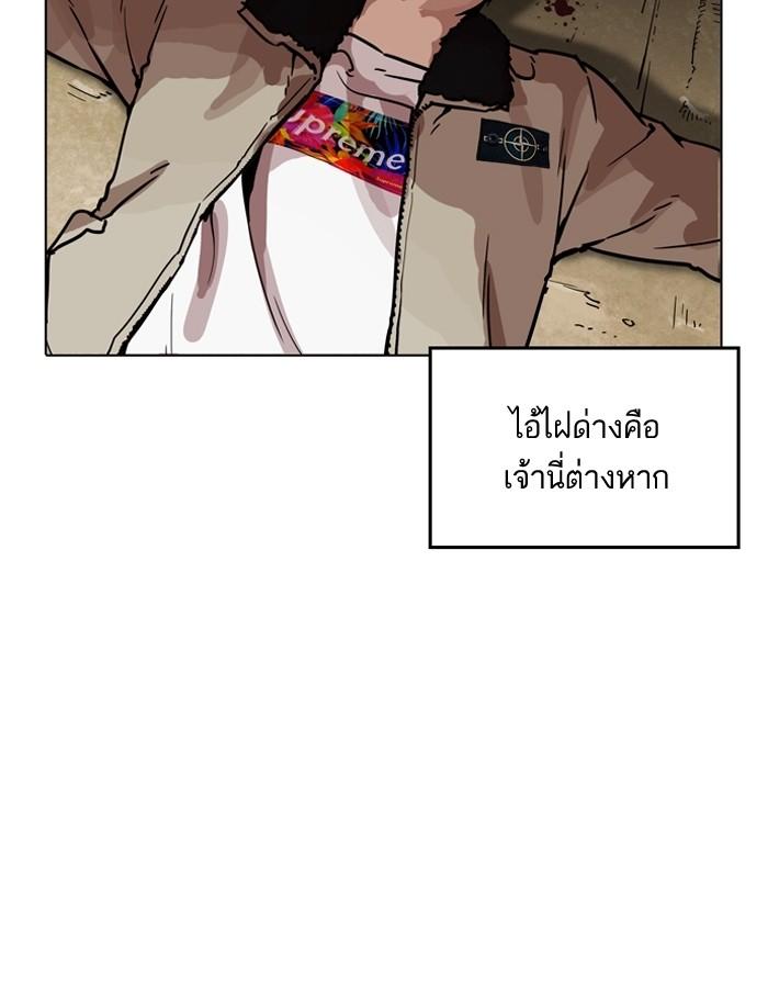 Lookism ตอนที่ 194 page 85