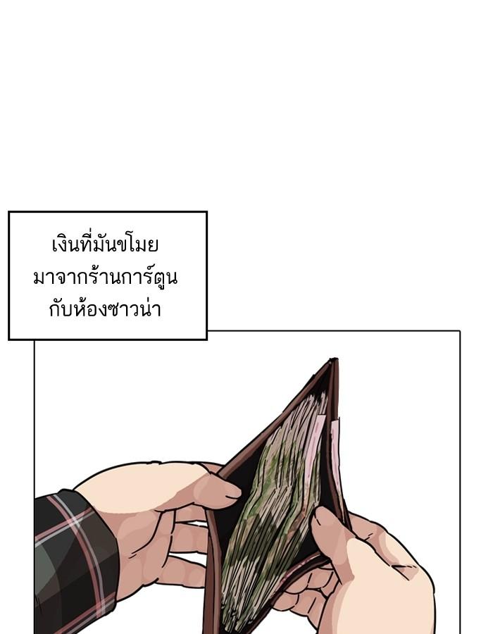 Lookism ตอนที่ 194 page 86
