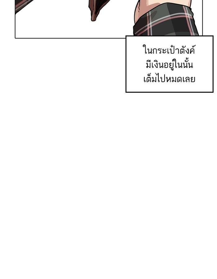Lookism ตอนที่ 194 page 87