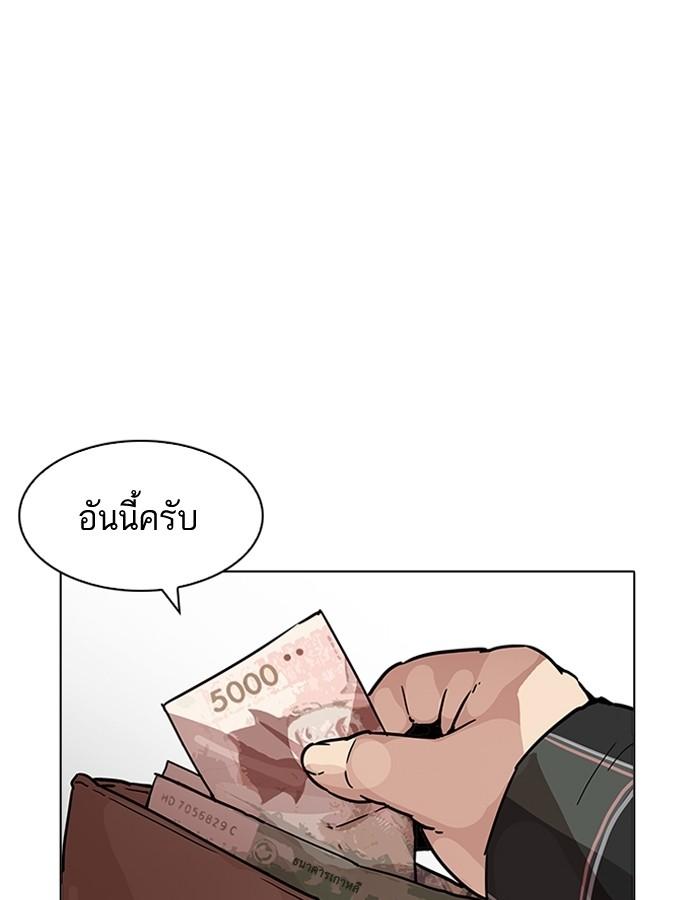 Lookism ตอนที่ 194 page 89