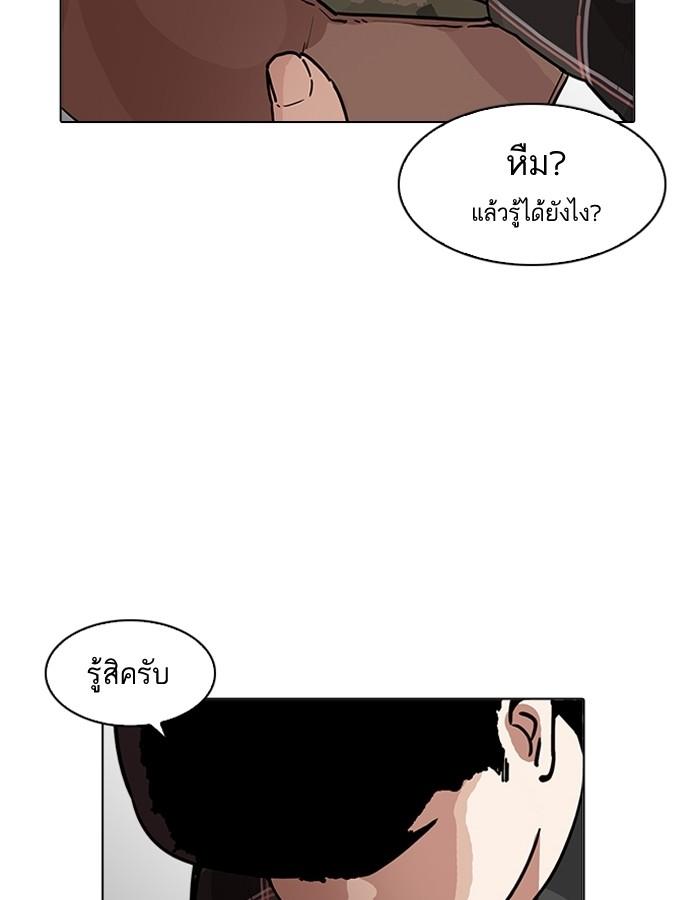 Lookism ตอนที่ 194 page 90