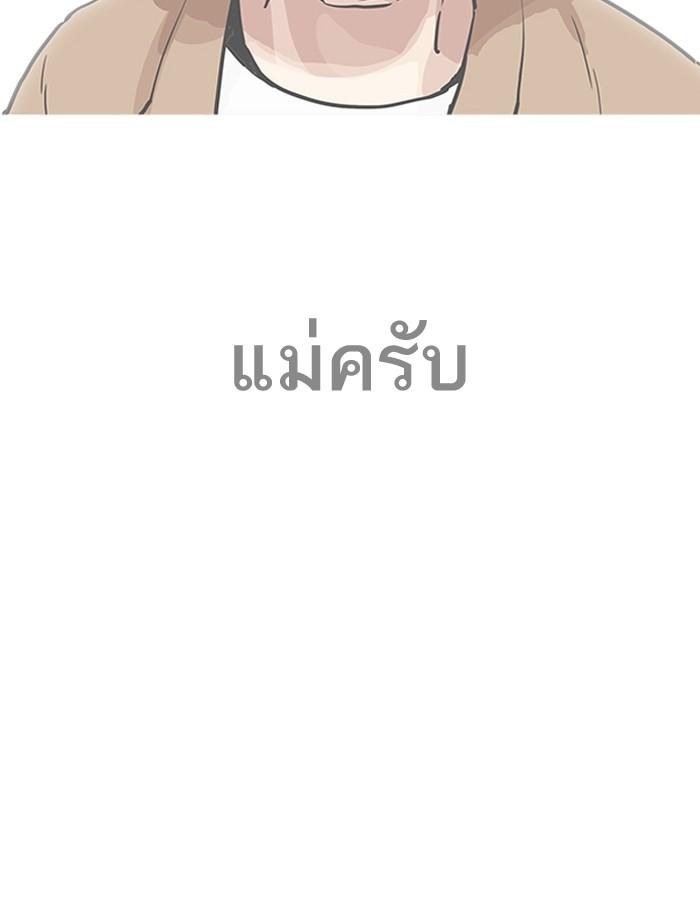 Lookism ตอนที่ 194 page 95