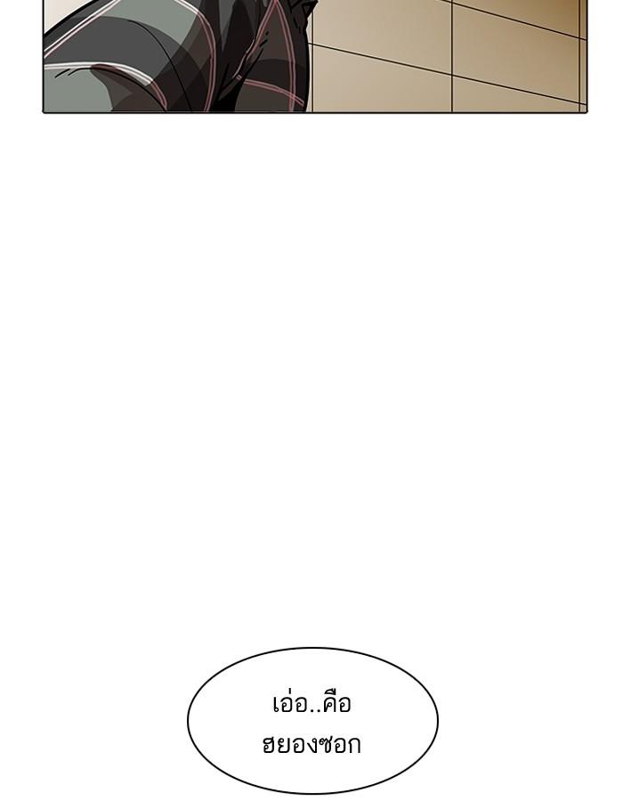 Lookism ตอนที่ 194 page 98