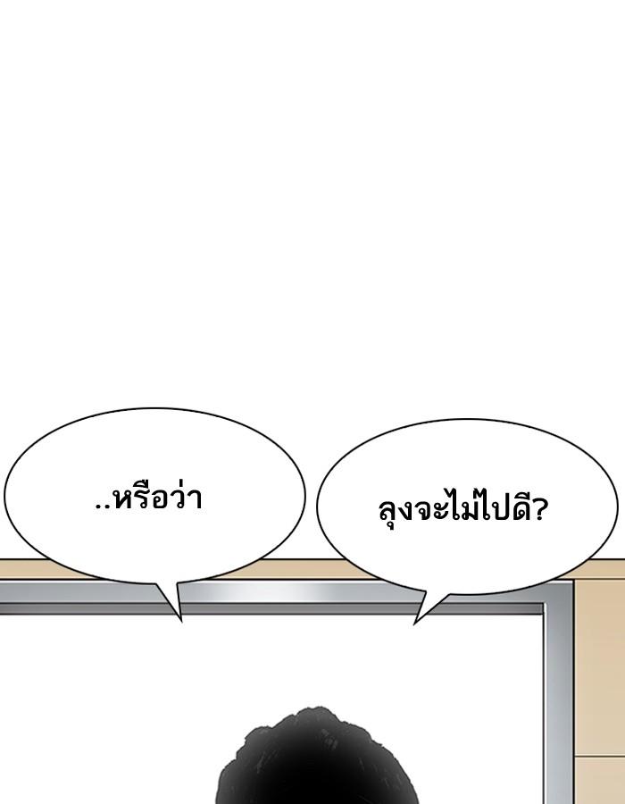 Lookism ตอนที่ 194 page 99