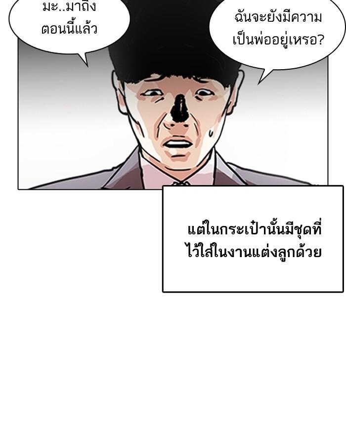Lookism ตอนที่ 194 page 102