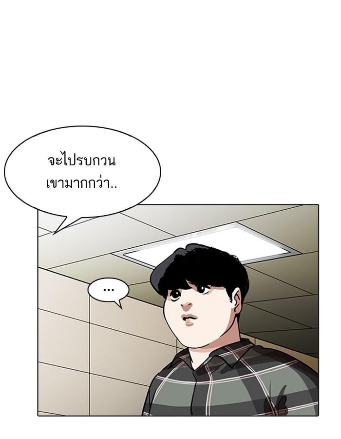 Lookism ตอนที่ 194 page 103
